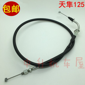 适用雅马哈摩托 JYM125-3G YX125 天隼125 原装 油门线 拉索 原厂
