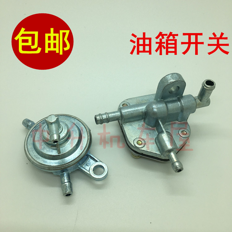 雅马哈福喜巧格鬼火RS福逸油开关