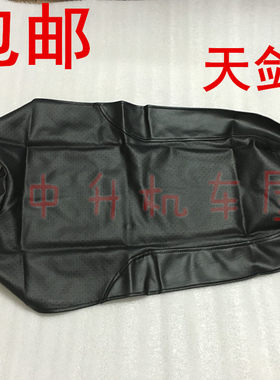 雅马哈天隼天剑K坐垫皮座包