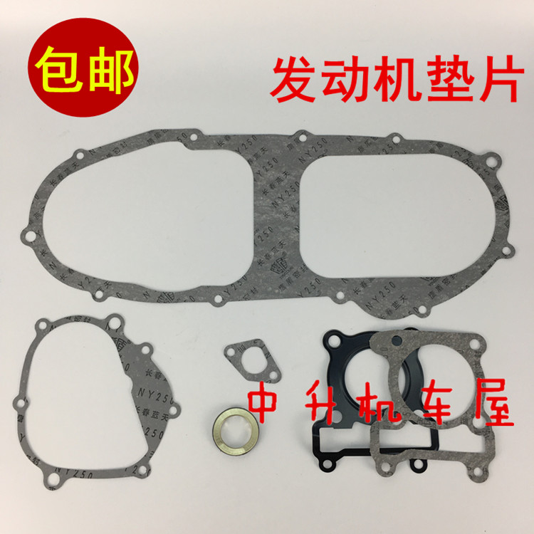 雅马哈福喜巧格100大修垫中修垫