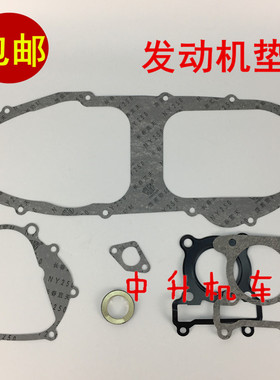 适用 雅马哈ZY100T-3-4-7 巧格100 丽鹰 凌鹰100大修垫发动机垫片