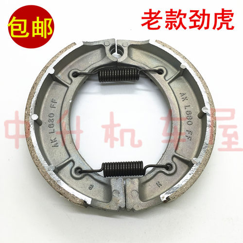 适用 建设雅马哈摩托车 JYM150-2 SR150 劲虎 后刹车皮 老款 刹车
