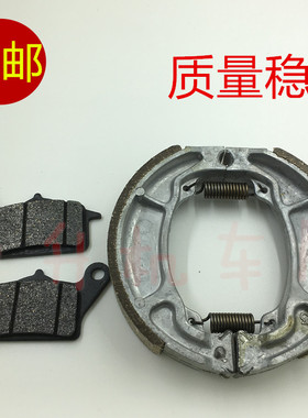 适用 泰国弯刀 WH110-5  AIR BLADE 天空之刃 LEAD125 后刹车皮