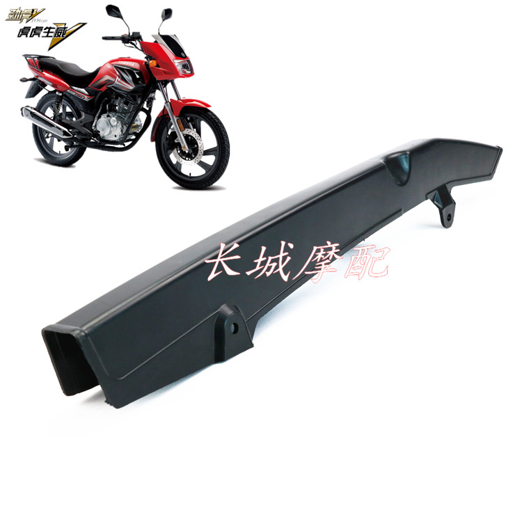 适用雅马哈摩托车配件jym150-3 劲豹 劲虎v 原装链盒链条盖链条罩