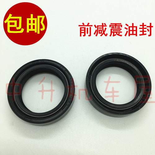 适用飞鹰林海雅马哈 FY100-8B 鬼火 RSZ 前减震油封 前叉油封