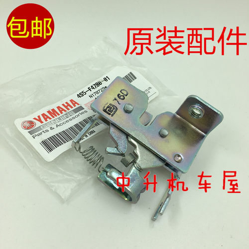 雅马哈福喜巧格100坐垫锁原厂