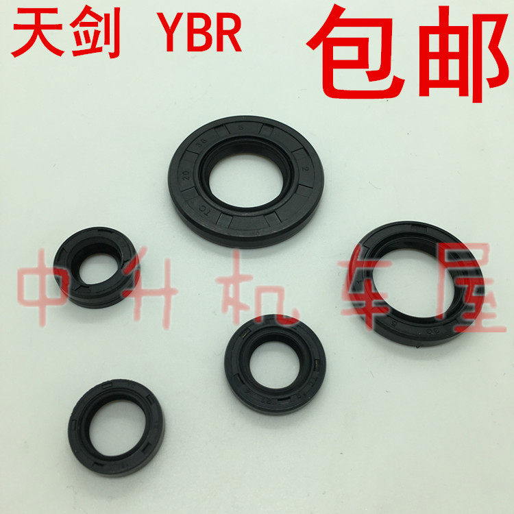 适用雅马哈JYM125-2-3天剑YBR天戟劲傲天隼变档启动发动机油封 摩托车/装备/配件 气缸体 原图主图