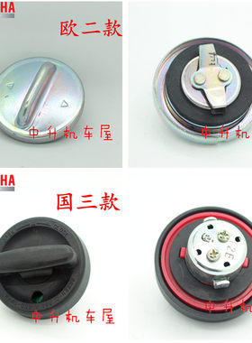 雅马哈丽鹰迅鹰尚领油箱盖