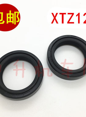 雅马哈XTZ125前减震油封避震前叉