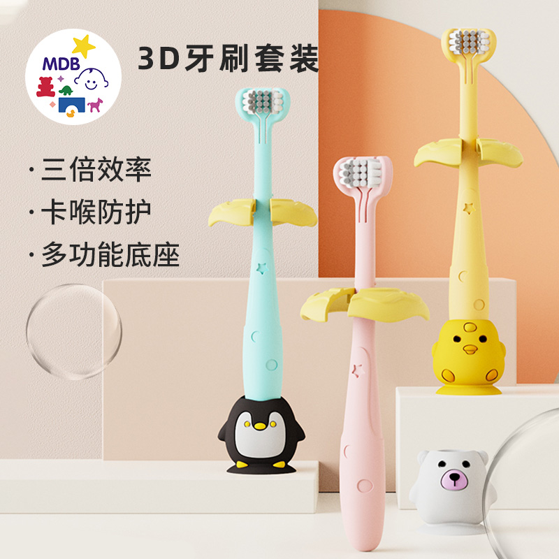 MDB训练牙刷三面软毛防卡大手柄