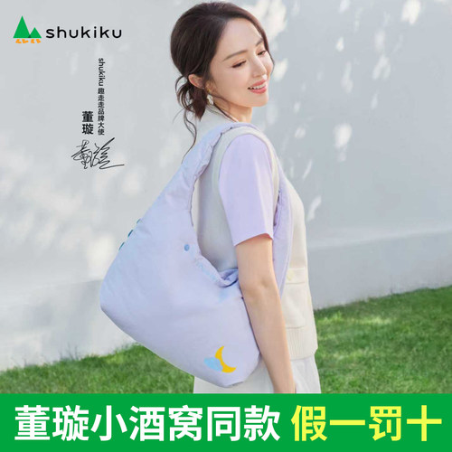 shukiku云朵包包小酒窝同款