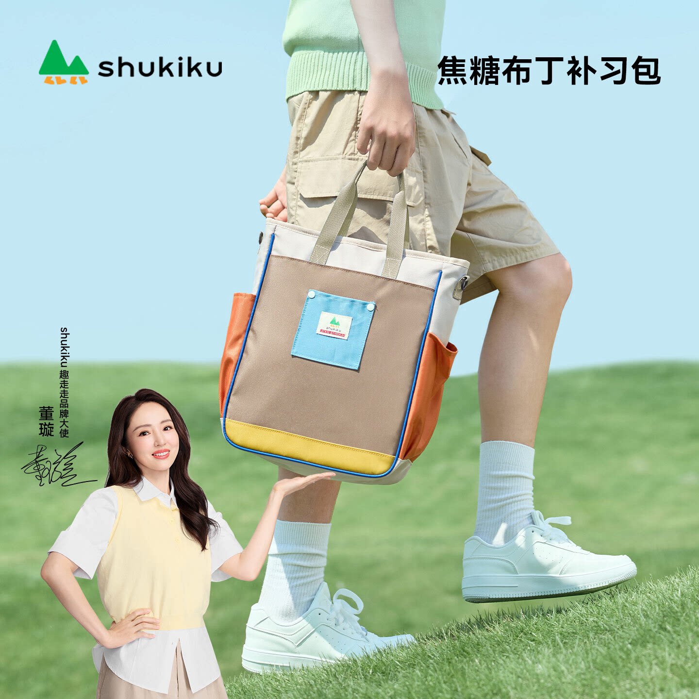 shukiku手提补课补习袋斜挎书包小学生男孩女2026新款大容量轻便