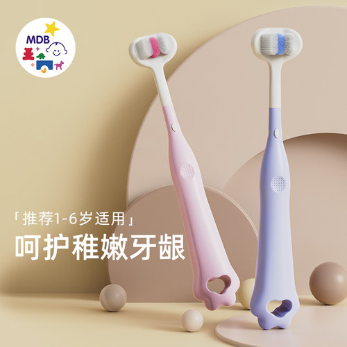 mdb乳牙刷万毛软毛易握