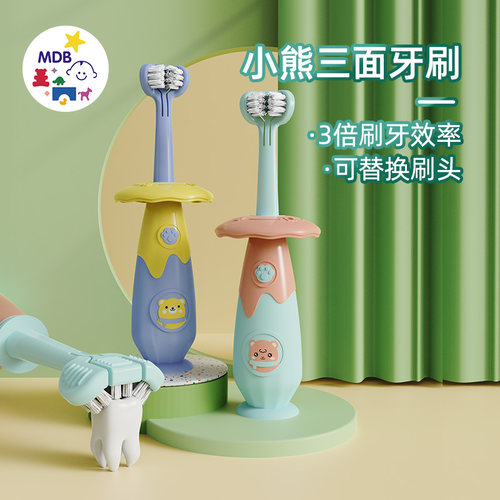三面清洁牙刷防卡侯设计