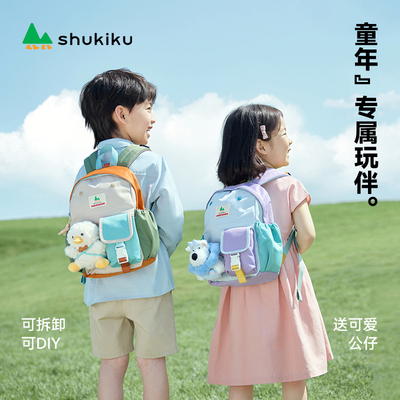 2025新款shukiku儿童双肩书包