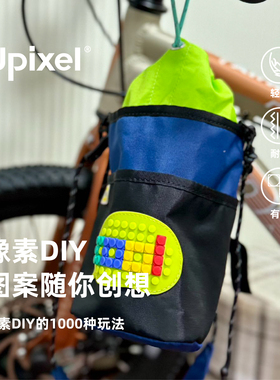 upixel儿童自行车包水杯包水壶包骑行包水杯袋水壶袋水壶包