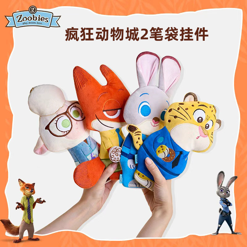zoobies迪士尼疯狂动物城豹警官毛绒收纳包笔袋玩偶朱迪尼克挂件