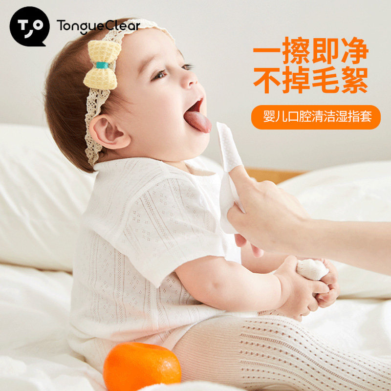 唐克力婴儿口腔清洁器婴幼儿纱布指套巾牙刷宝宝舌苔清洁护理神器怎么样,好用不?