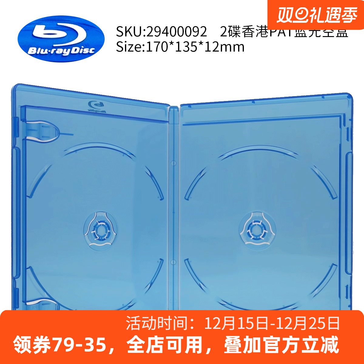 【现货】港版PAT蓝光空盒子2碟12mm蓝色光碟全新正版替换碟片包装