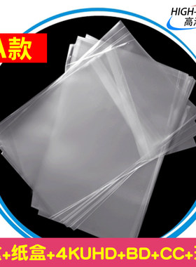 现货A款进口胶盒纸盒蓝光