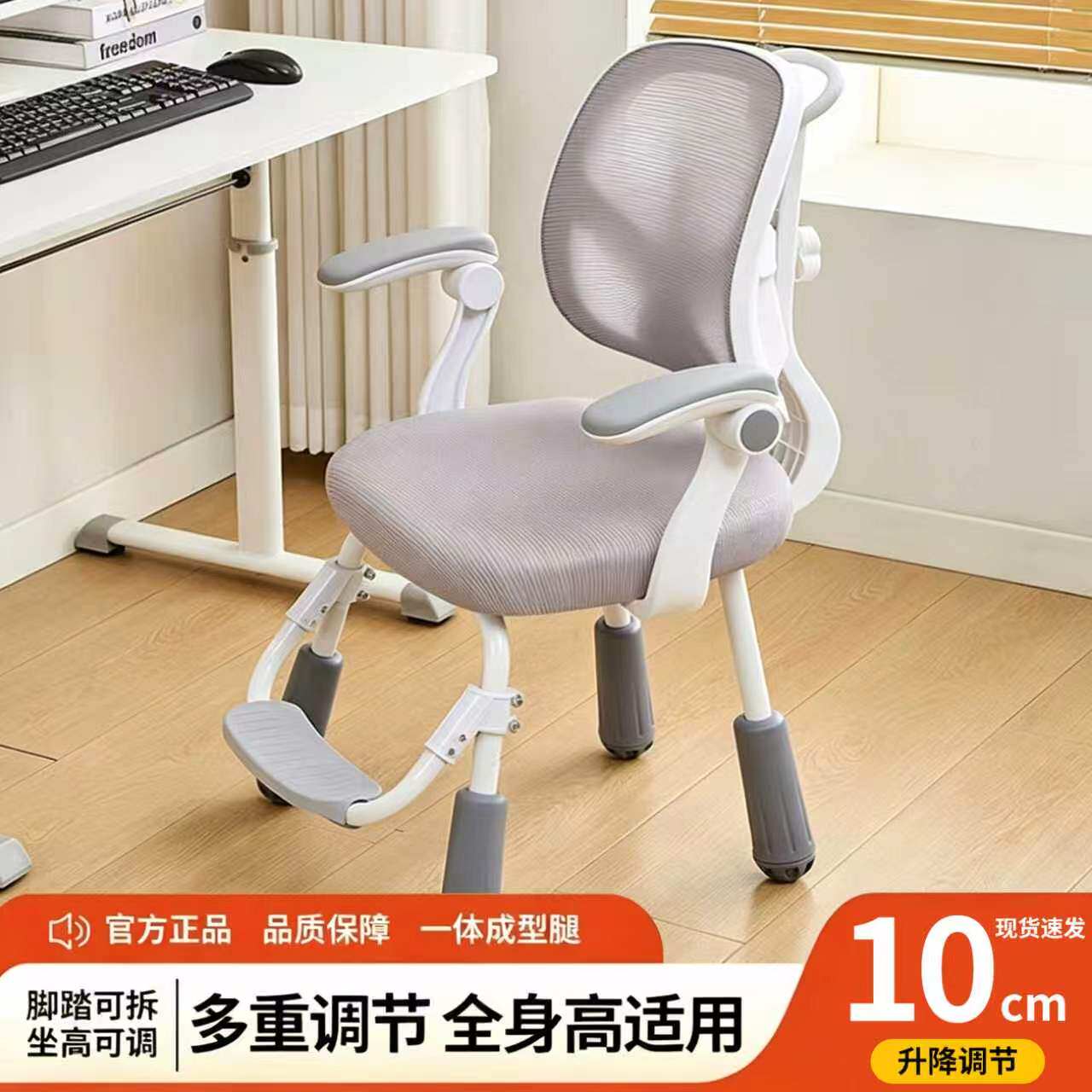 梵艺雅儿童学习椅升降矫姿靠背