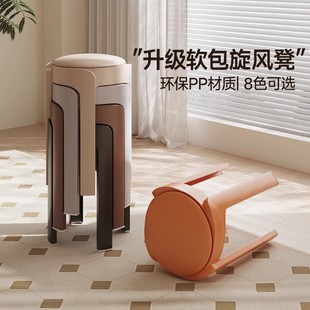 塑料凳子家用可叠放软包圆凳2025爆款 现代简约餐桌凳结实耐用高凳