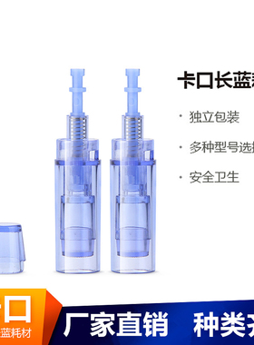 暨大创科微针针头飞梭仪纳米晶片浅导12针36针脸部导入育发域发