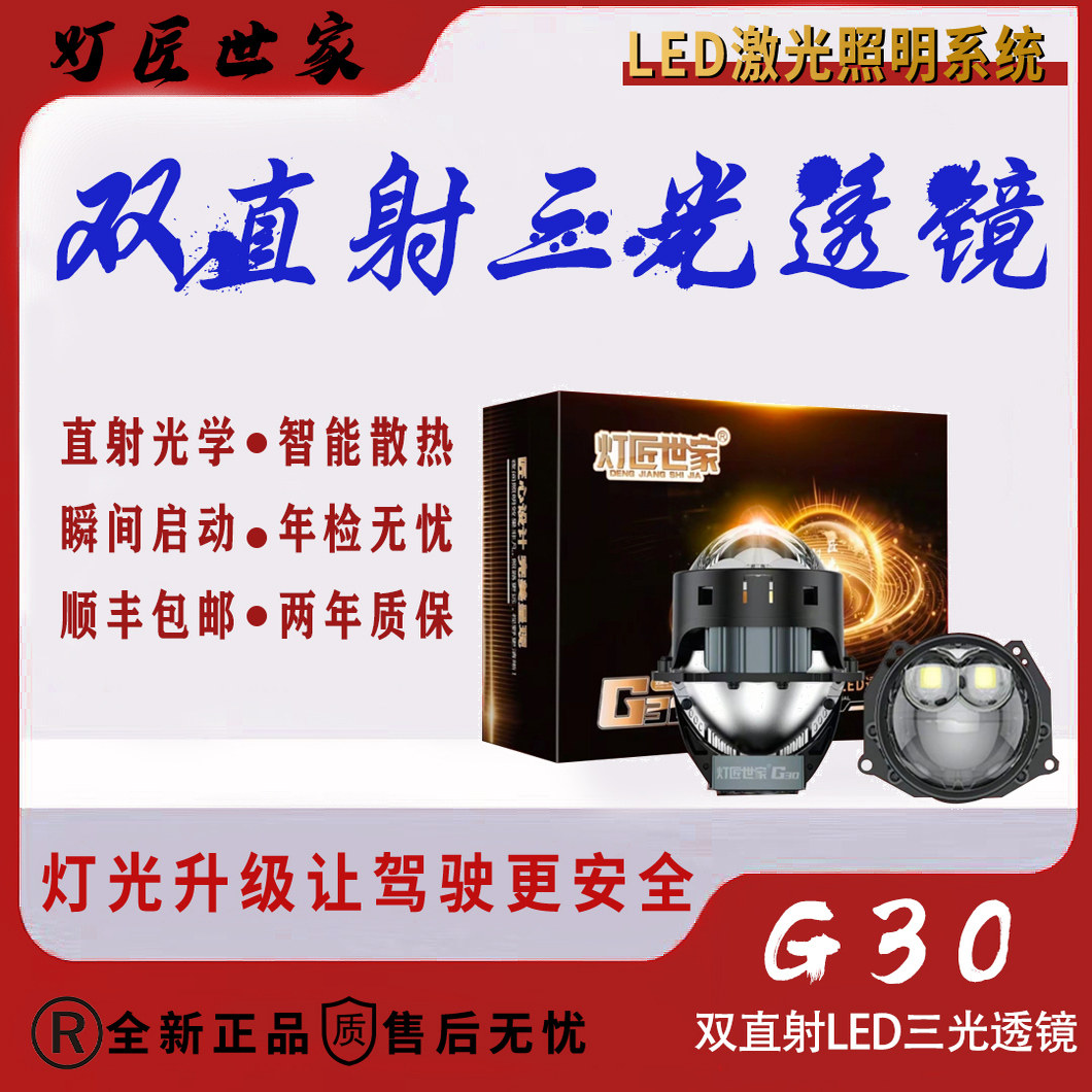 澳兹姆灯匠世家LED双直射三光透镜 远近一体直射式透镜模组正品,汽车零部件/养护/美容/维保,汽车车灯透镜,淘宝优惠券,粉丝福利购,淘宝优惠卷