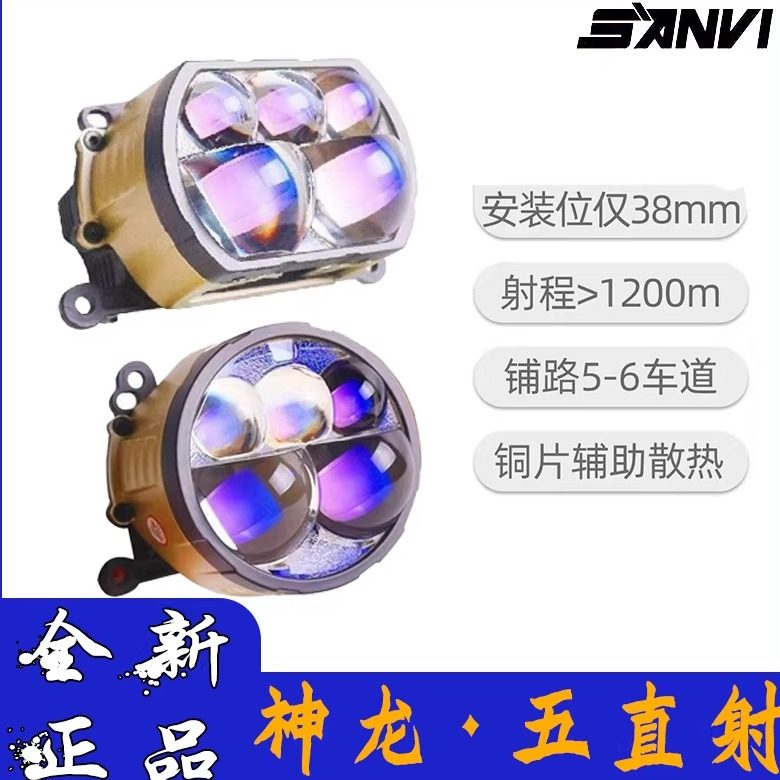 三为神龙五直射LED五光三直射透镜模组 五龙珠车灯透镜全新正品,汽车零部件/养护/美容/维保,汽车车灯透镜,淘宝优惠券,粉丝福利购,淘宝优惠卷