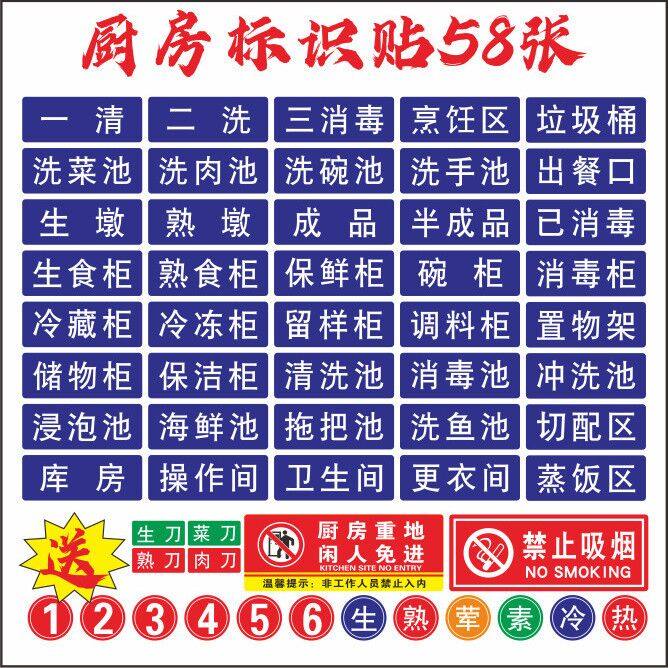厨房标识贴 一清二洗三消毒防水PVC贴纸 学校单位食堂饭店餐饮店,文具电教/文化用品/商务用品,标志牌/提示牌/付款码,淘宝优惠券,粉丝福利购,淘宝优惠卷