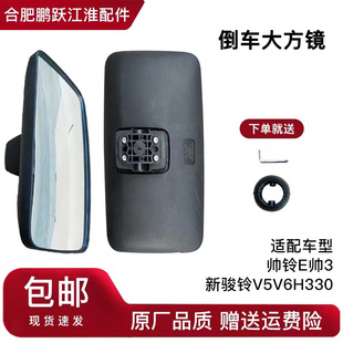 江淮货车后视镜新骏铃V5V6H330电加热大方镜倒车镜反光镜防水原厂