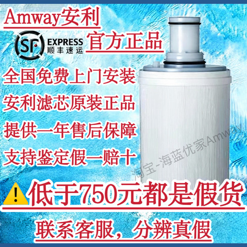 香港版/安利净水器滤芯/安利益之源净水器紫外线滤芯匣/安利正品