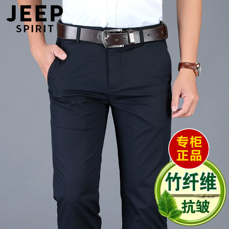 JEEP吉普男士竹纤维休闲裤男装春夏薄款战地免烫直筒裤中年长裤子