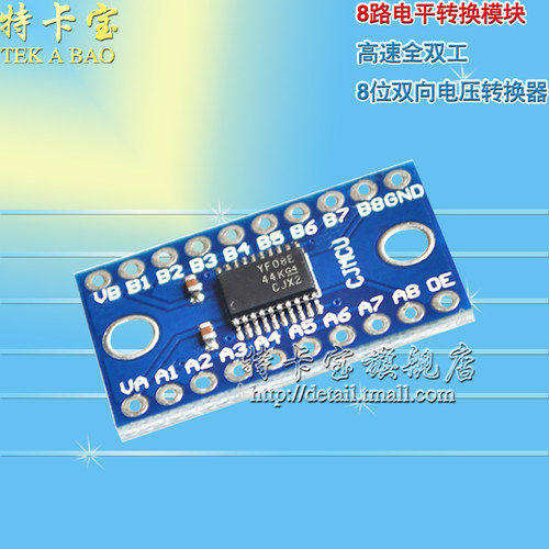TXS0108E 高速全双工 8路电平转换模块 8 位双向电压转换器