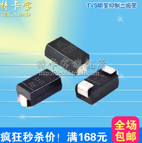 SMAJ24A/P4SMA24A SMA 单向 TVS瞬态抑制二极管 20个