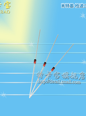 肖特基 检波二极管 1N60P IN60P 封装DO-35 100个