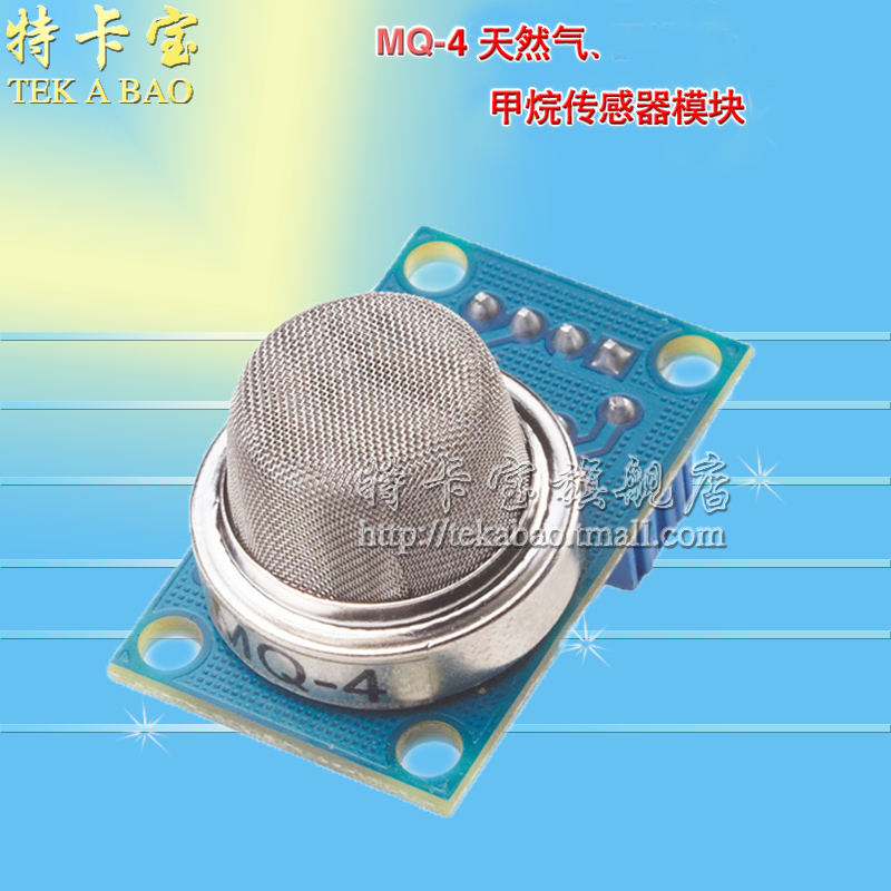 传感器气体报警模块