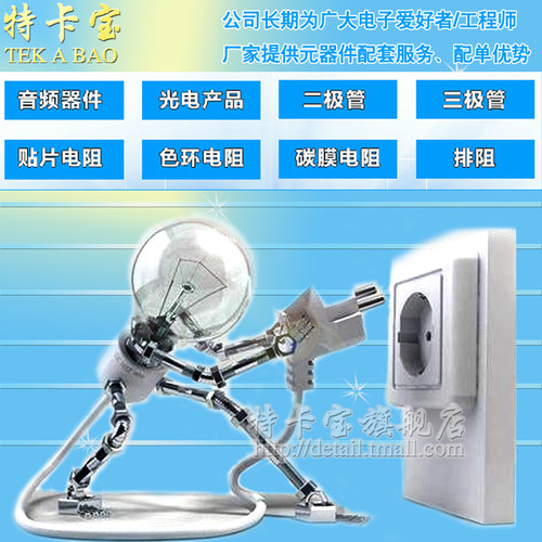 专业电子元器件芯片配单bom