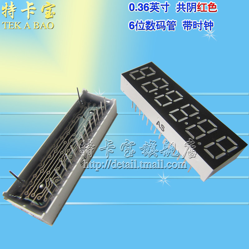 LED数码管 0.36寸共阴数码管 6位红色数码管 3661AS 14脚 带时钟