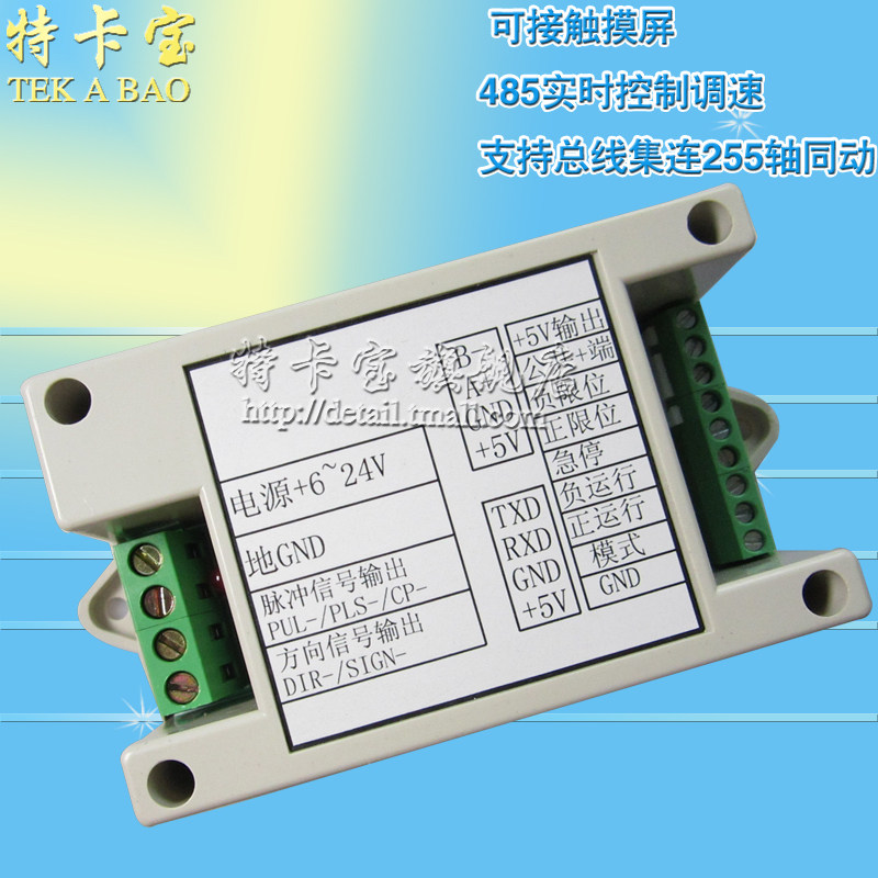 步进电机 控制器/单轴运动控制器脉冲伺服485通讯调速 BE-1105,电子元器件市场,步进电机,淘宝优惠券,粉丝福利购,淘宝优惠卷