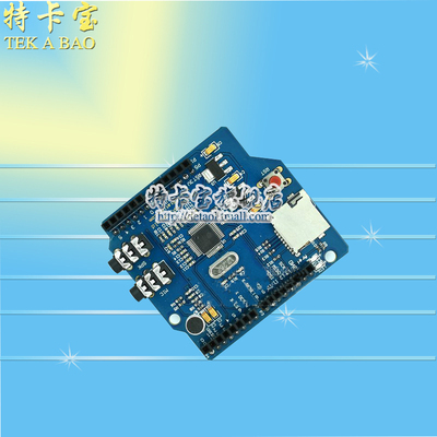 VS1053模块 MP3模块开发板 解码板 板载录音功能