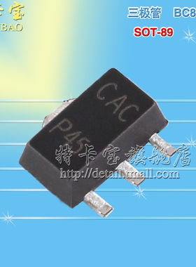 特卡宝|BC868 CAC SOT89 NPN中等功率晶体管 100只