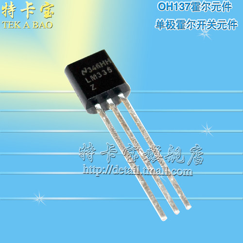 LM335Z 温度传感器 温度传感器  TO-92