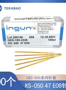 050INGUN英钢针套  ks-050 47 E08针套 050-4W尾部方针套 100个
