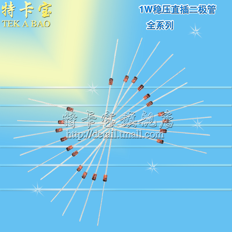 特卡宝|1N4733 IN4733A直插稳压二极管 1W 5.1V 50个