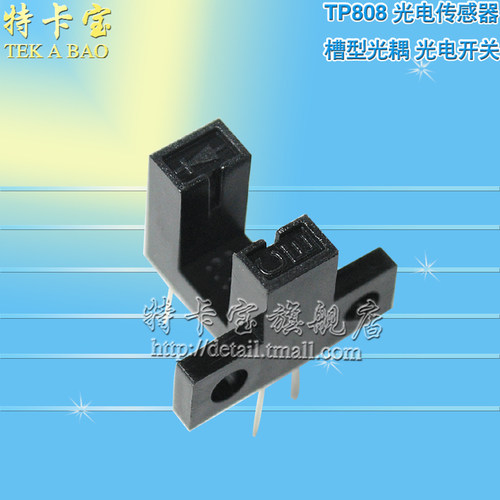 全新原装 TP808 光电传感器 槽型光耦 光电开关