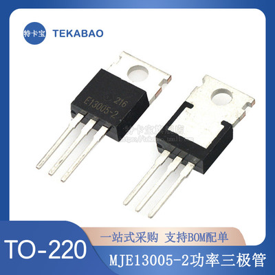 功率三极管MJE13005-2 E13005 NPN 4A/500V TO-220封装