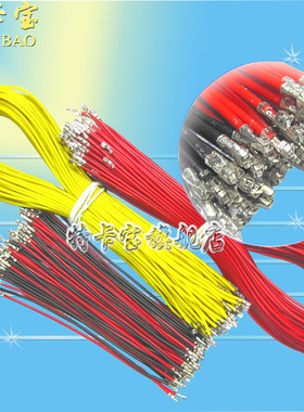 XH2.54mm端子线 双头压端子10cm15cm20cm30cm40cm500mm 22awg