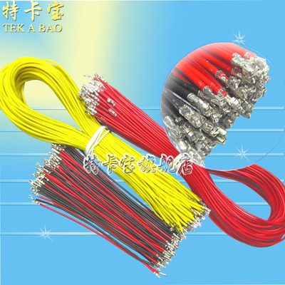 XH2.54mm端子线 双头压端子10cm15cm20cm30cm40cm500mm 22awg