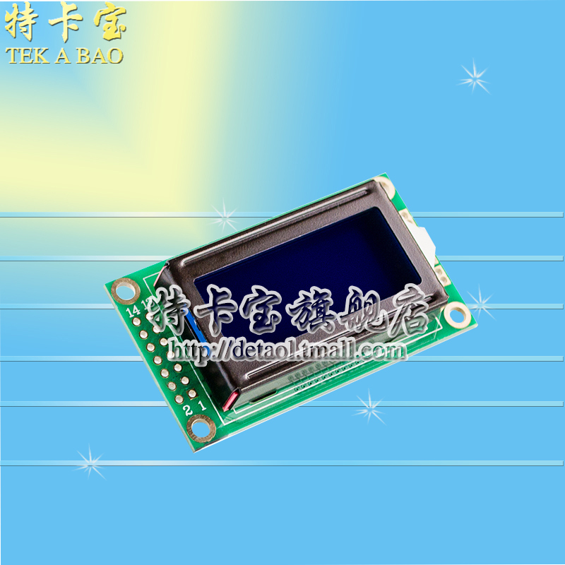 0802液晶 LCD液晶屏